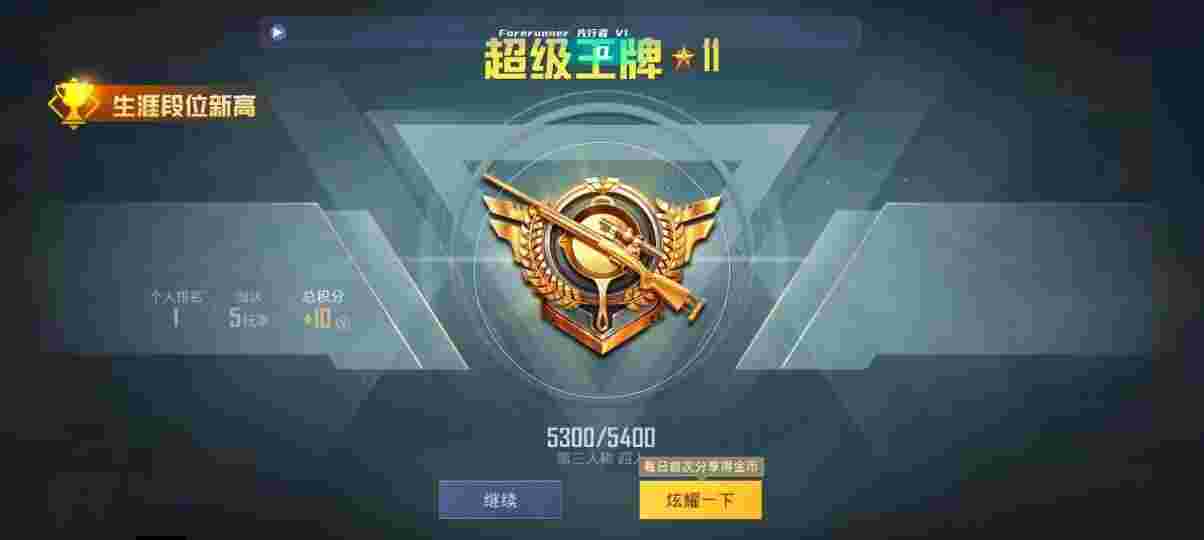 和平精英先行者透视直装 - 和平精英贩卖外挂辅助预览图